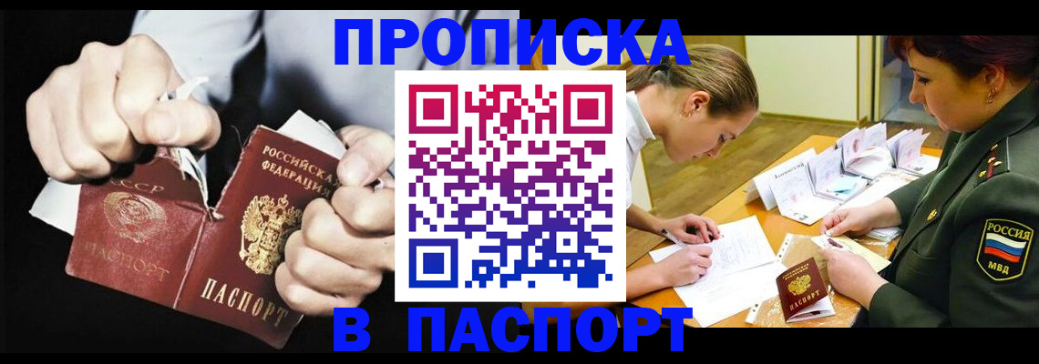 временная регистрация законно в Краснознаменске